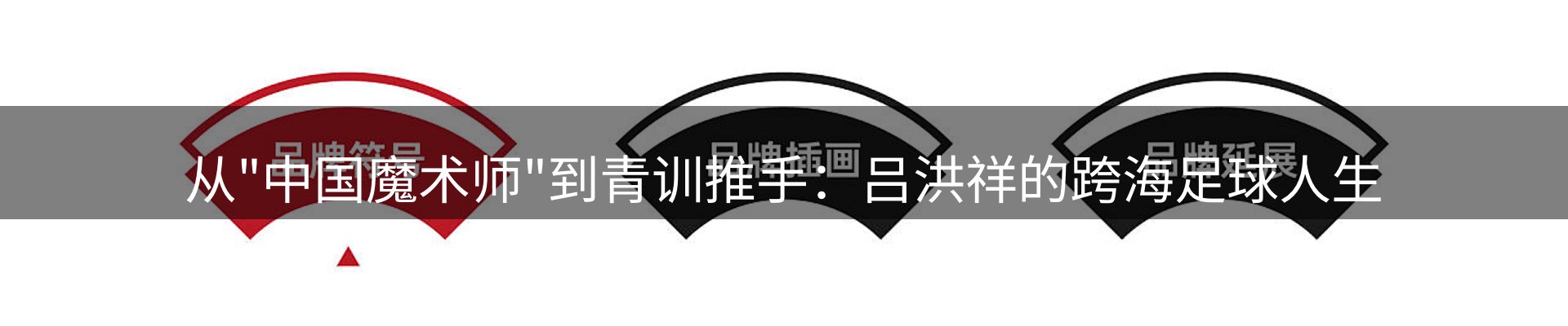 品牌资讯