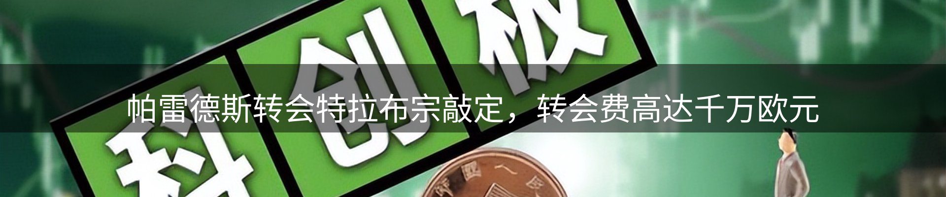 品牌资讯